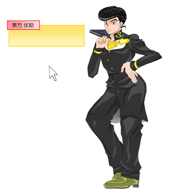 おさわりゲーム風　仗助くん