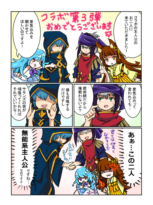 【サモンズ】二人の共通点【メルストコラボ】