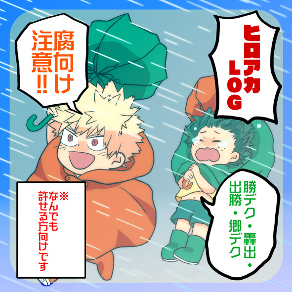 hrakまとめ②