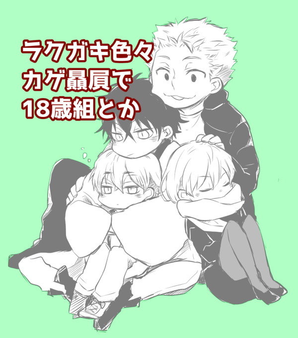 WTログ【カゲ中心】