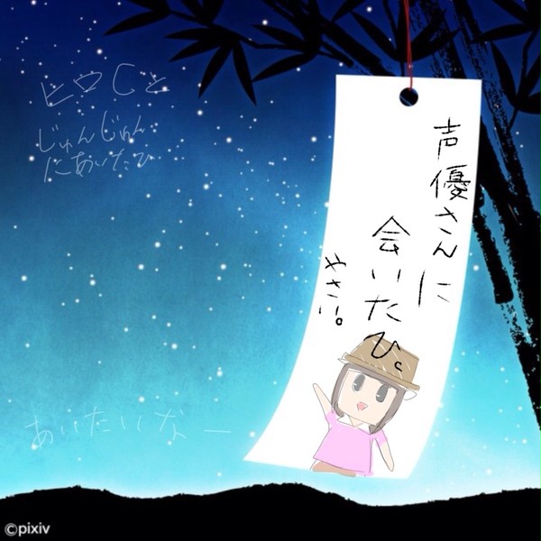 pixiv七夕祭2016