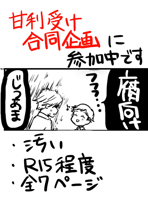 じつあま