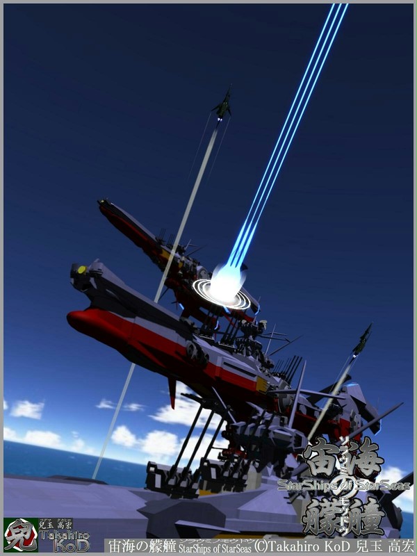成層圏艦砲射撃