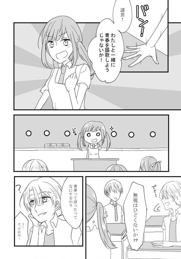 【潮町】01【交流】