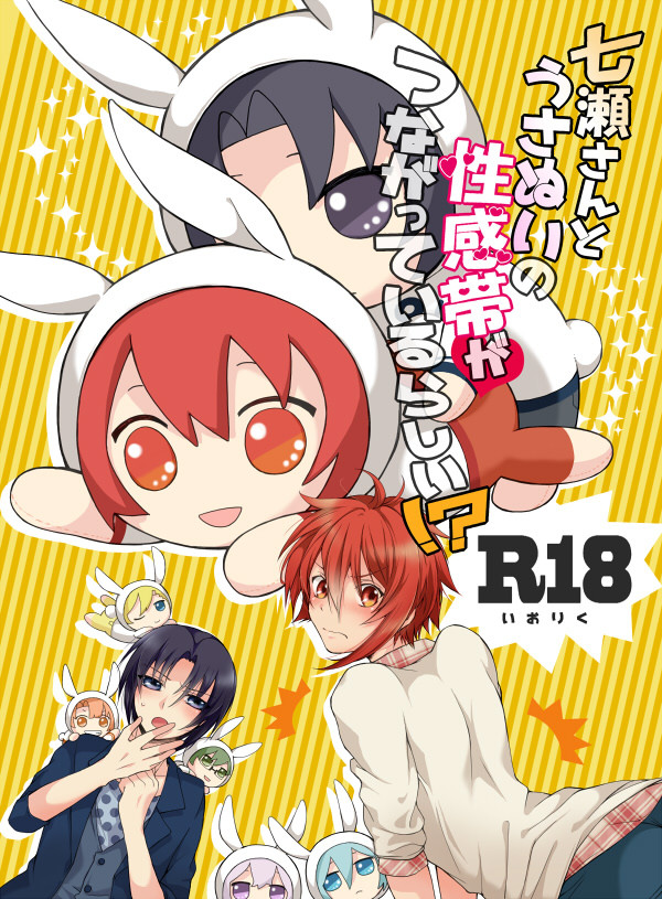 【トプステ】新刊サンプル【いおりく】