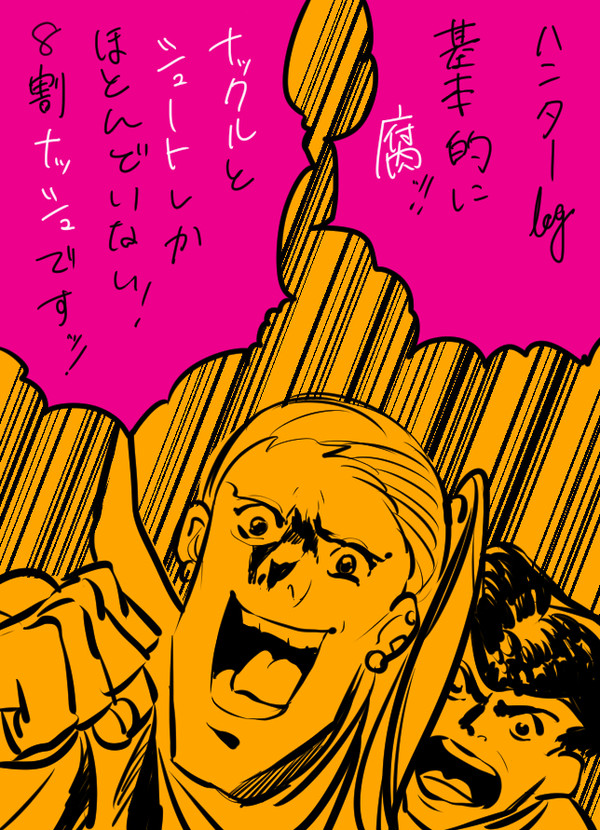 ナッシュlog