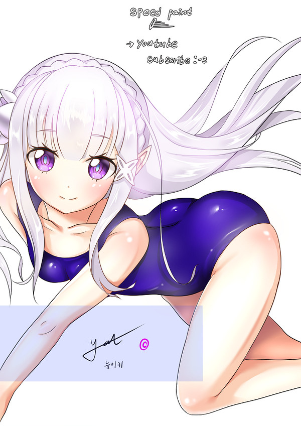 エミリア