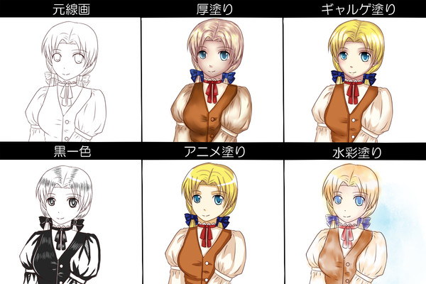 塗り方を練習してみよう！