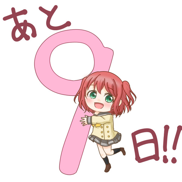 ラブライブ！サンシャイン！！アニメカウントダウン