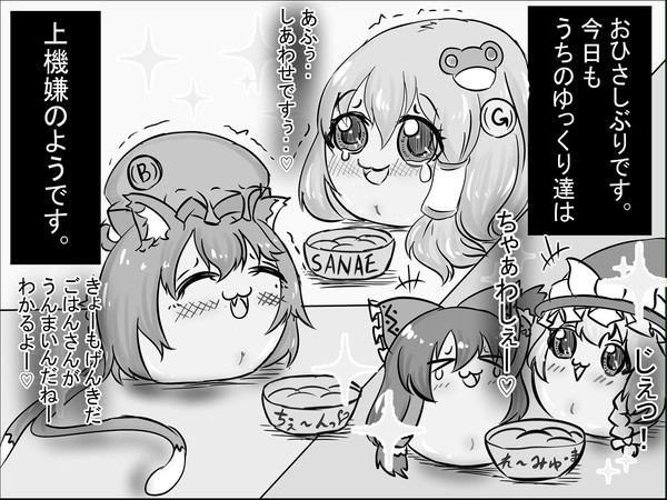 ゆっくりふりかけ