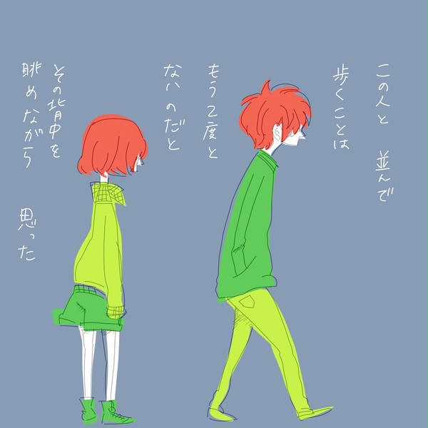 この人と