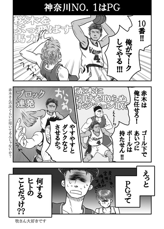 神奈川ナンバーワン