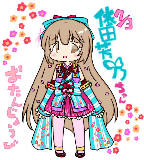 よし誕ｲｪｲ～