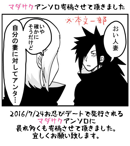 マダサク