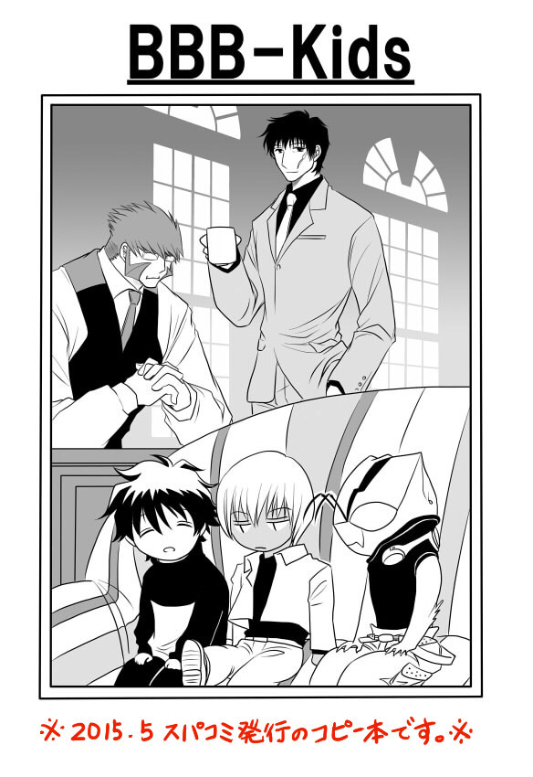 【2015.5SCC発行血界コピー本】