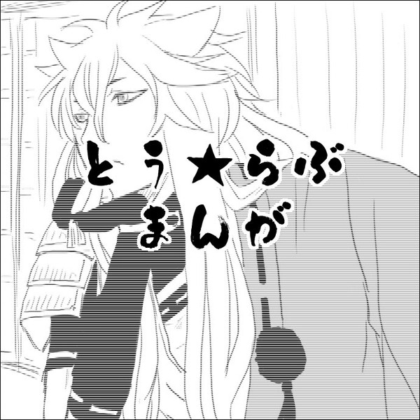 さにわが好き