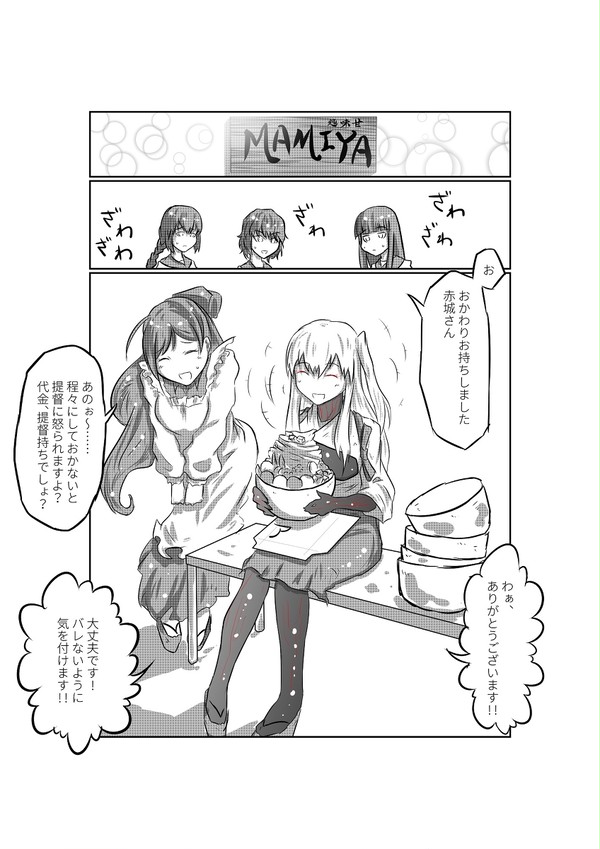 艦これ日記10
