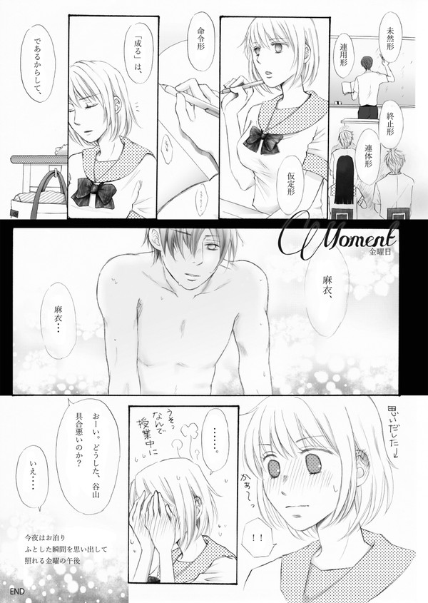 【ゴーストハント ナル麻衣】Moment-金曜日