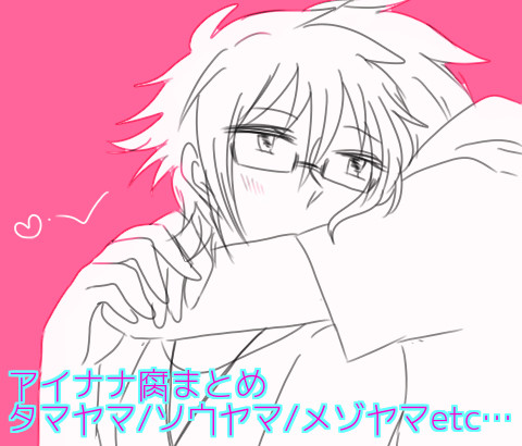 アイナナ腐向けまとめ
