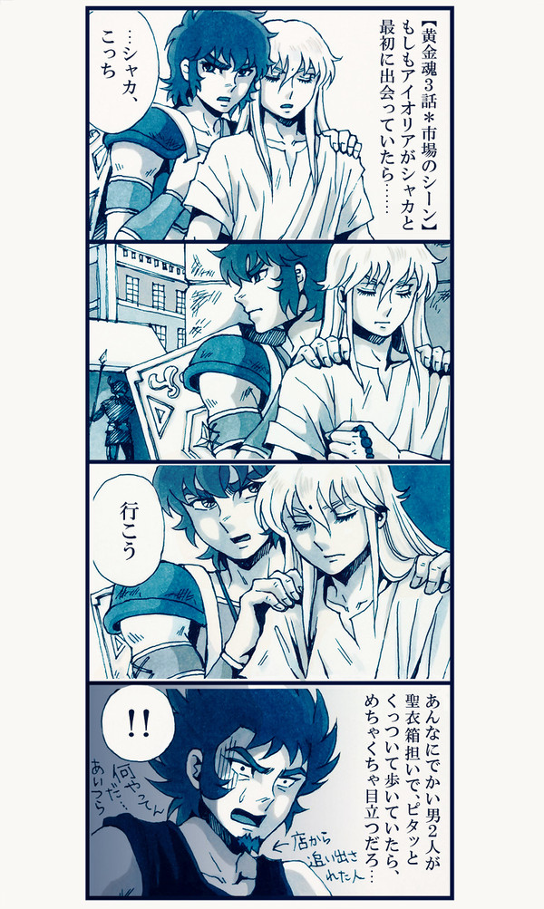 黄金魂☆1周年記念その１『もし○○だったら…』（※腐向け）