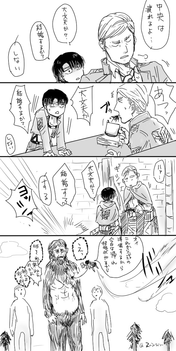 とにかく結婚したいへいちょうとだんちょう（とログ）
