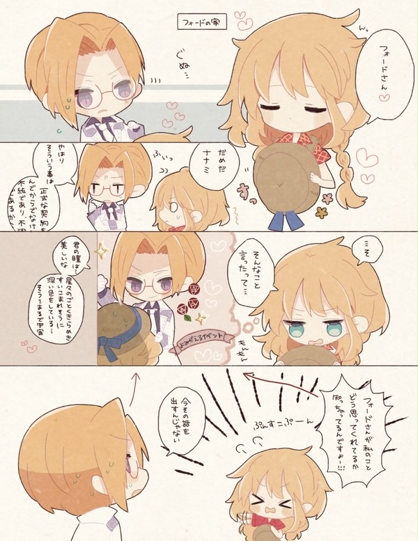 フォドナナ