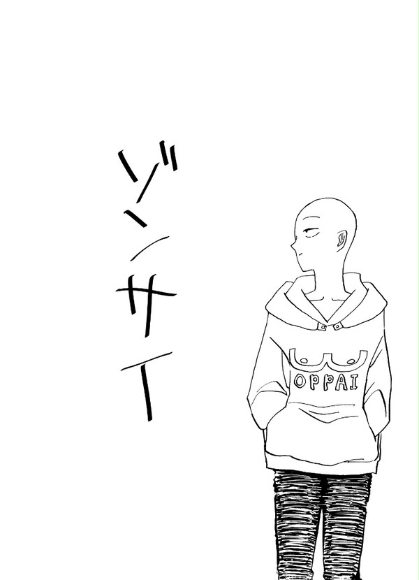 ゾンサイまんが