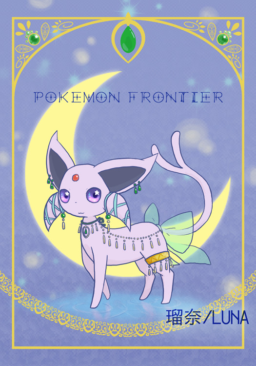 【ポケフロ】瑠奈【ボウケン者】
