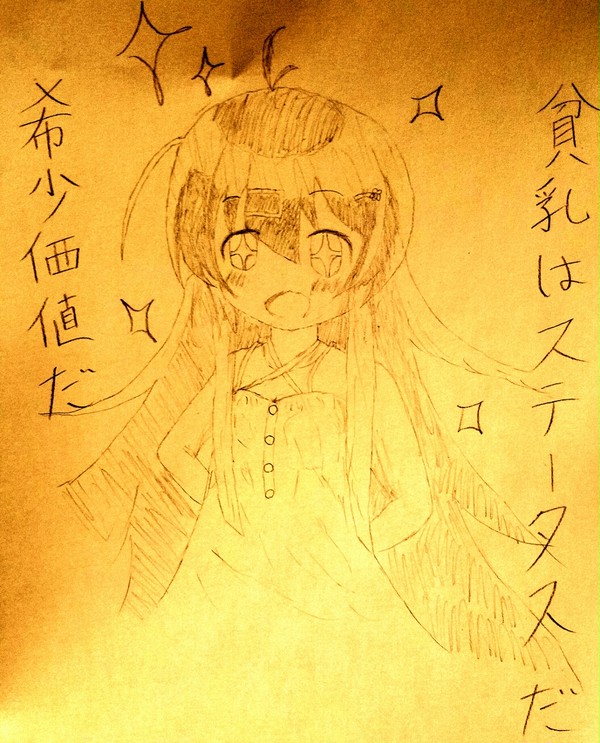 後輩ちゃんは希少価値