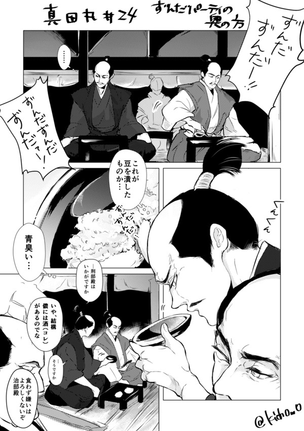 真田丸#24-25 刑部と治部詰め