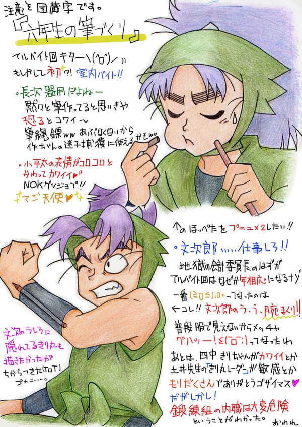 ６年生の筆づくりの段　感想っぽいもの