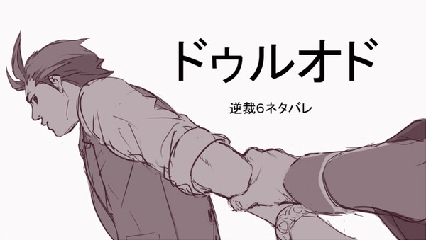 例のシーン