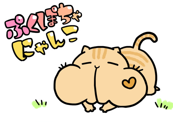「第2のアレ(仮)」キャラ：ぷくぽちゃにゃんこ