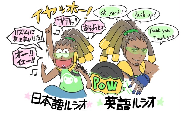 日本語ルシオと英語ルシオ