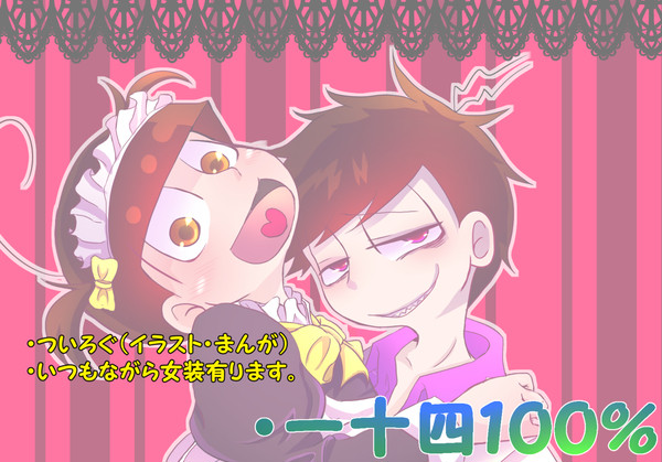松ろぐと通販のお知らせ