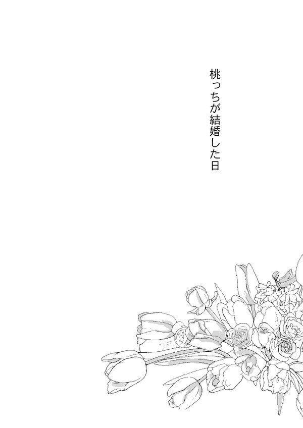 【ＷＥＢ再録】成人青黄