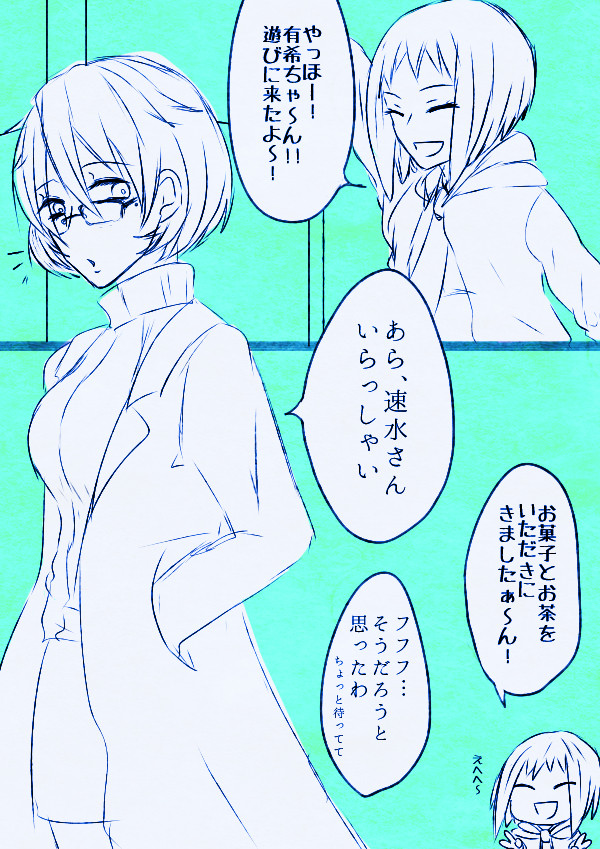 【潮町】てぃーたいむin保健室【交流】