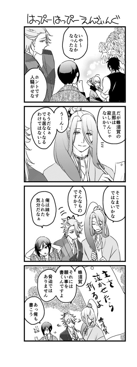 【紅一点お疲れ様でした】ペーパー+その他もろもろ