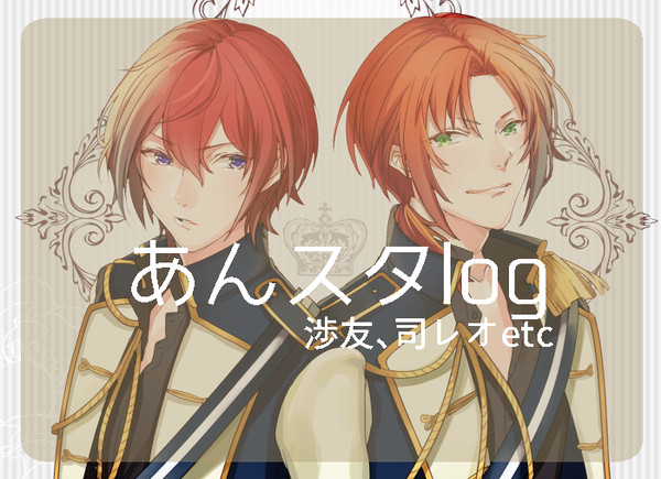 あんスタログ