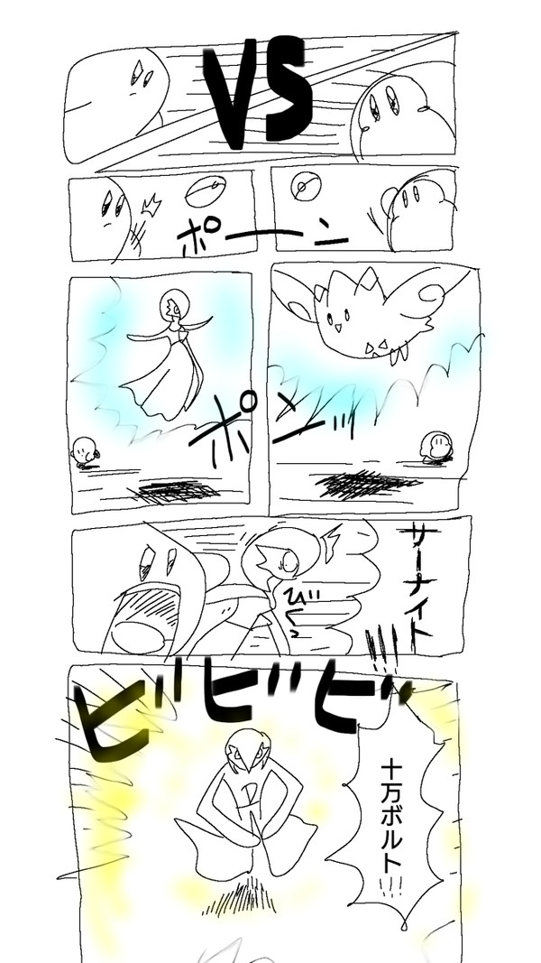 カービィＶＳワドルディ ポケモンバトル1