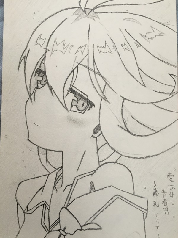 エリオ
