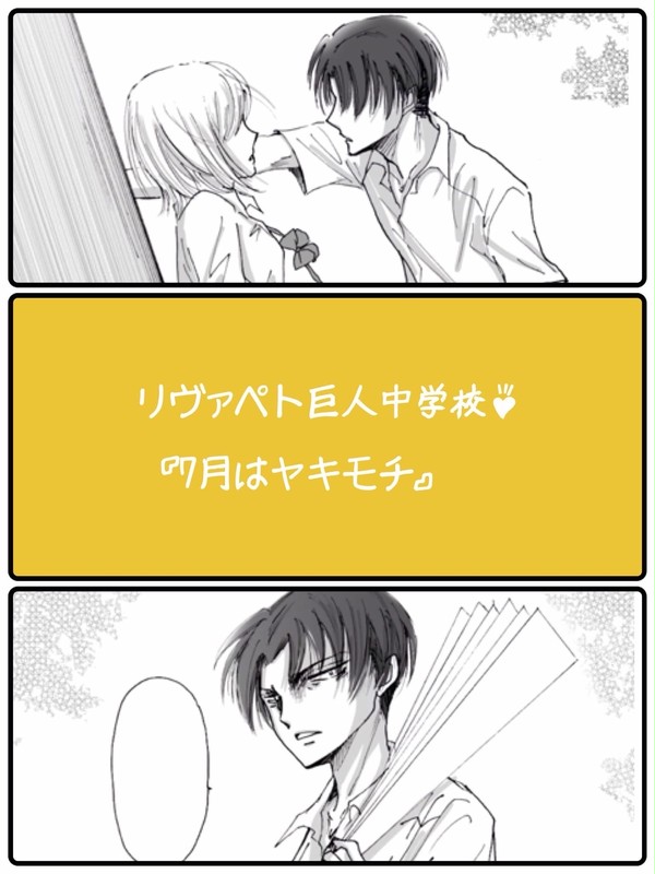 7月はヤキモチ その2