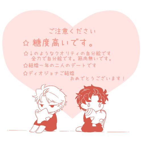 DJ結婚式一周年