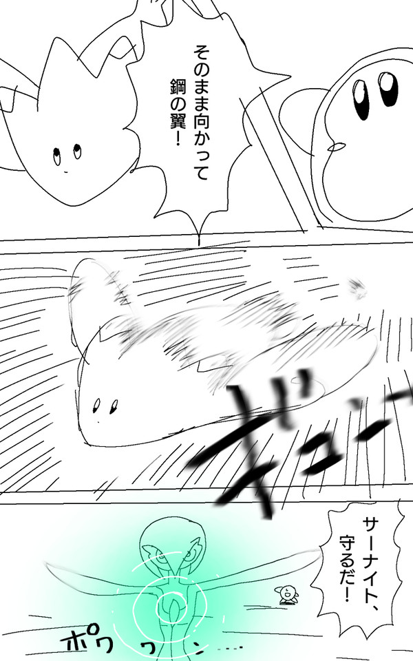 カービィＶＳワドルディ ポケモンバトル3