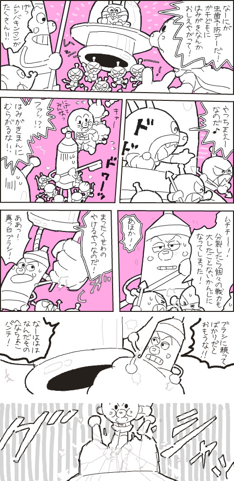手ブロのまとめ①