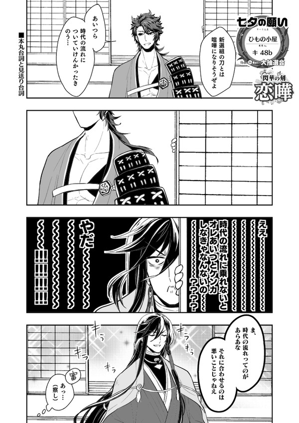恋嘩3無配漫画