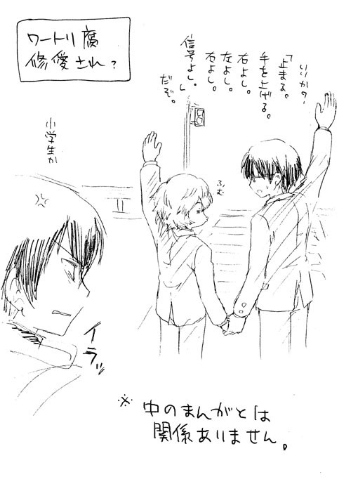 玉狛に帰れない【WT(腐)】
