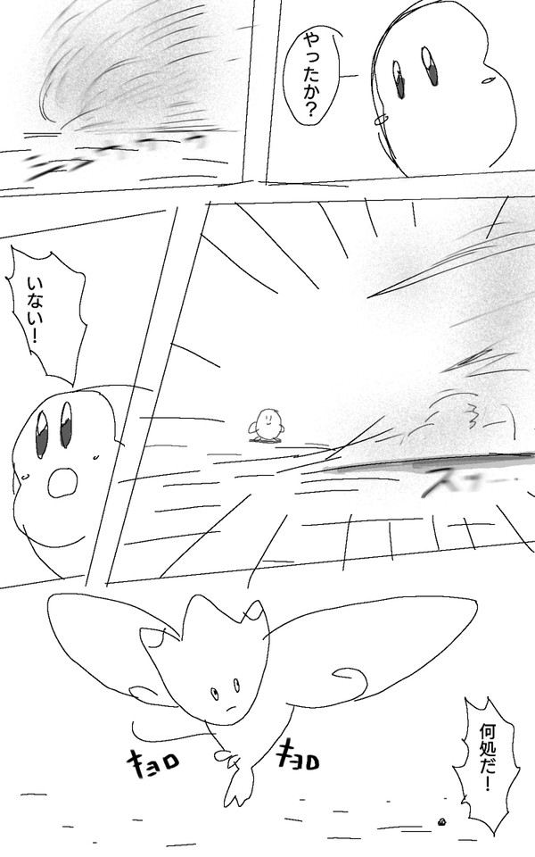 カービィVSワドルディ ポケモンバトル4