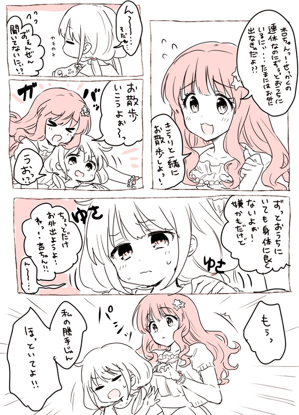 あんきら喧嘩漫画