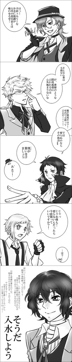 ポジション争い
